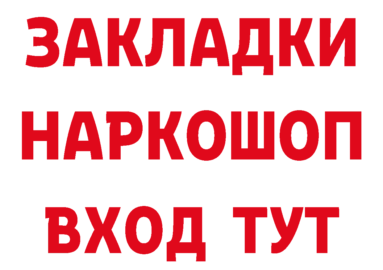 КЕТАМИН VHQ ТОР это мега Бородино